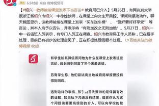 武磊：我们看新闻才知道张琳芃退队，第一场对他的批评不公平